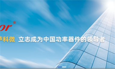 薩科微科技公司Slkormicro新網站（www.zgthjj.com）改版，增加新欄目新內容