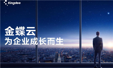 薩科微半導(dǎo)體SLKOR啟用金蝶云KIS系統(tǒng)和藍(lán)凌OA系統(tǒng)，推動(dòng)信息化數(shù)字化管理打造知識(shí)型智慧型組織！