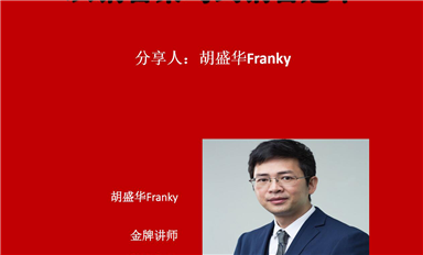 薩科微半導體開展新一輪的銷售技巧培訓，提升員工綜合實力