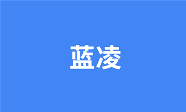 北斗專家—『深圳金航標』選擇藍凌智能OA，打造智慧型組織