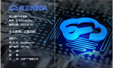 重磅發(fā)布！立創(chuàng)EDA專業(yè)版全離線客戶端！