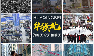 閱讀量過(guò)億！轉(zhuǎn)發(fā)過(guò)千！宋仕強(qiáng)文章《深圳華強(qiáng)北昨天今天和明天（下）》被YahooFinance雅虎、華爾街日?qǐng)?bào)、美聯(lián)社等國(guó)際權(quán)威媒體轉(zhuǎn)發(fā)！