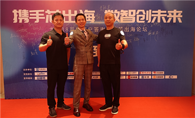 龍維18周年盛典啟幕，共繪“芯出海”“數智化”新篇章！