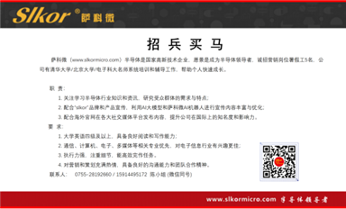 上海建設“五個中心”加快培育發展新質生產力（薩科微7月7日芯聞）